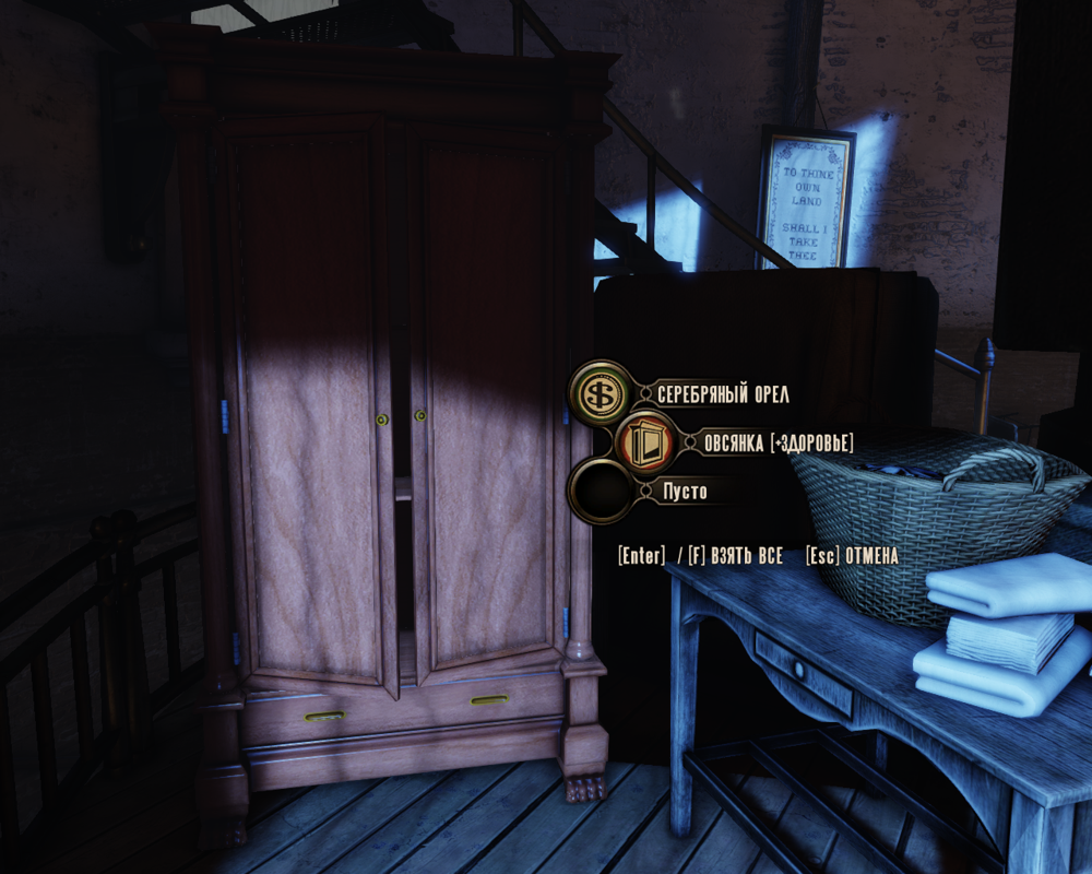Bioshock Infinite [Ultimate Songbird Edition] screenshot 3 for Playstation 3